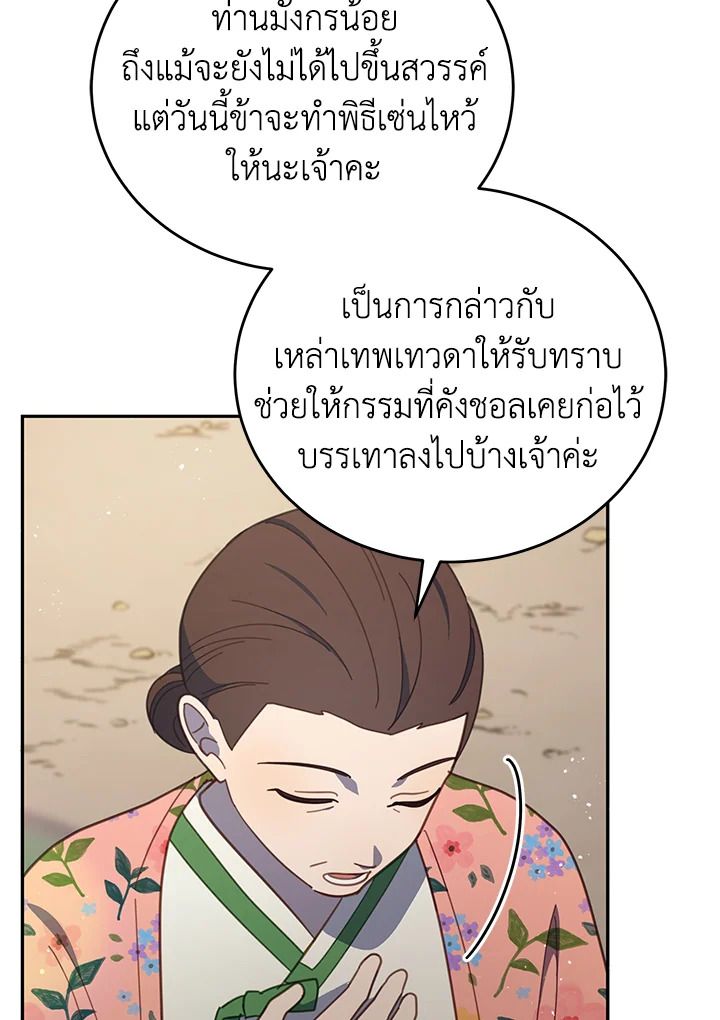 An Animal Hospital in the Border Area ตอนที่ 80 48