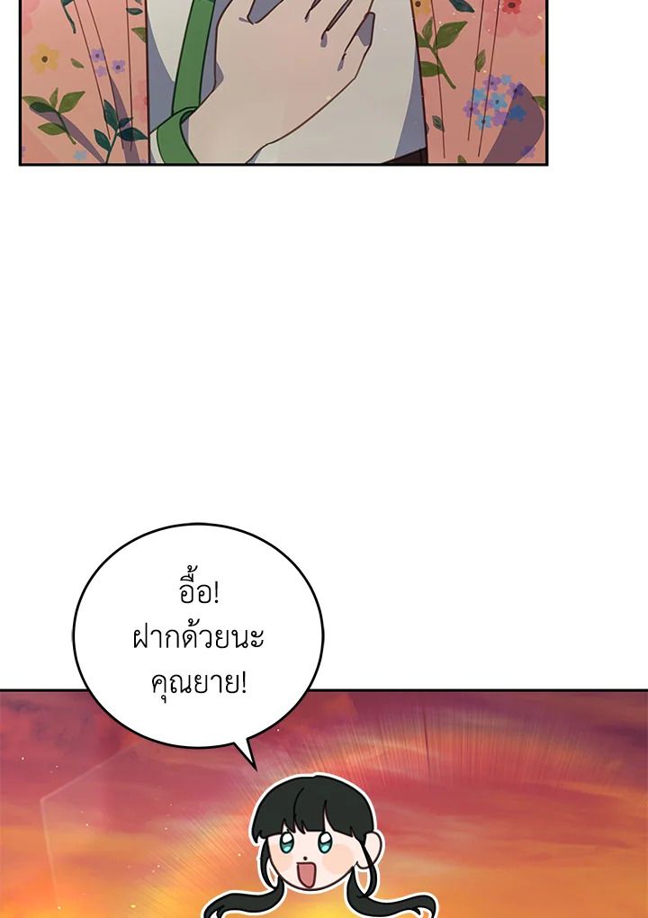 An Animal Hospital in the Border Area ตอนที่ 80 49