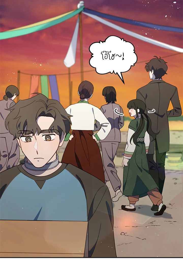 An Animal Hospital in the Border Area ตอนที่ 80 52