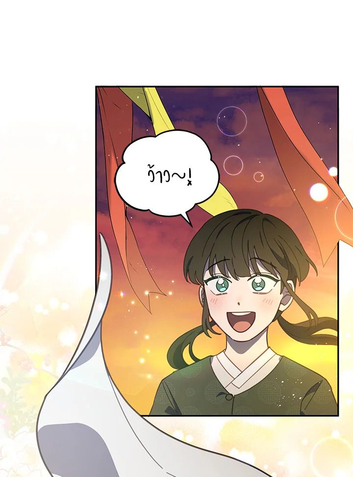 An Animal Hospital in the Border Area ตอนที่ 80 57