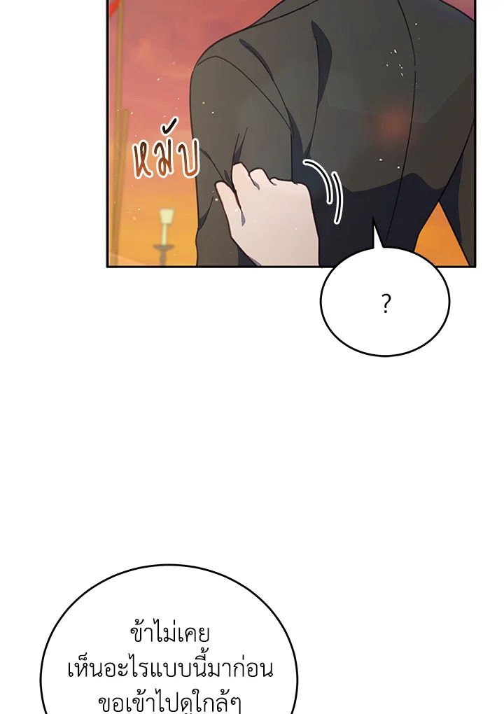 An Animal Hospital in the Border Area ตอนที่ 80 54