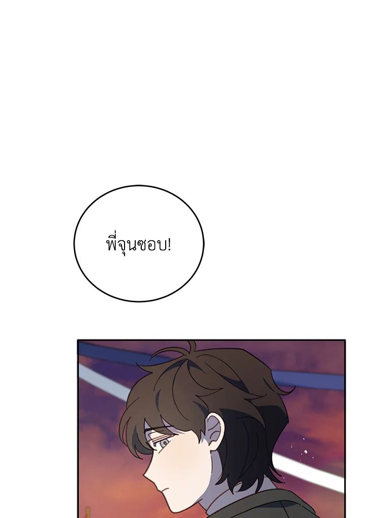 An Animal Hospital in the Border Area ตอนที่ 80 53