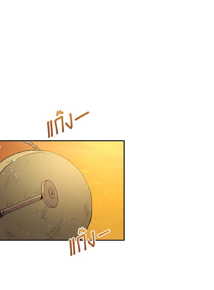 An Animal Hospital in the Border Area ตอนที่ 80 56