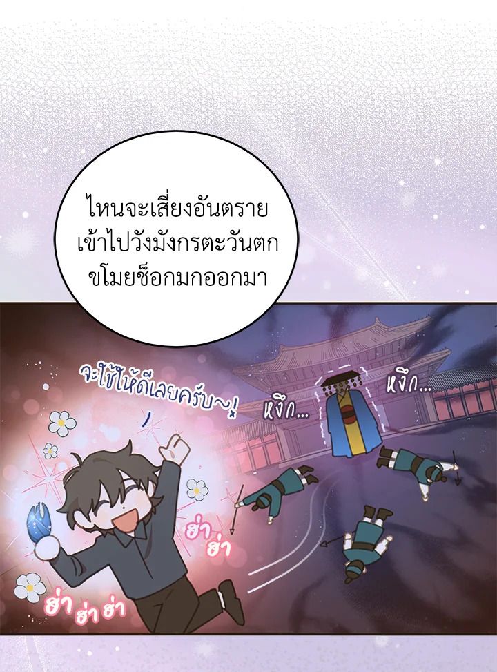 An Animal Hospital in the Border Area ตอนที่ 80 63