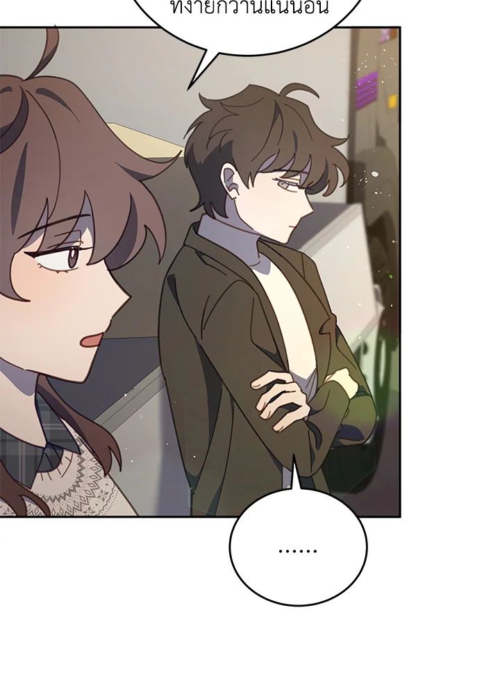 An Animal Hospital in the Border Area ตอนที่ 80 62