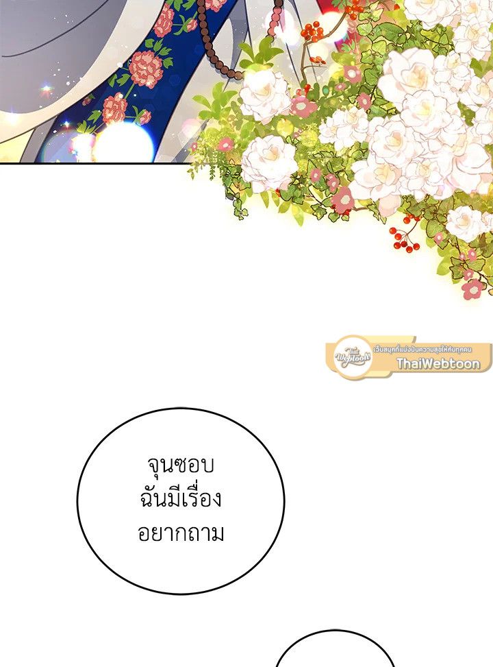 An Animal Hospital in the Border Area ตอนที่ 80 59