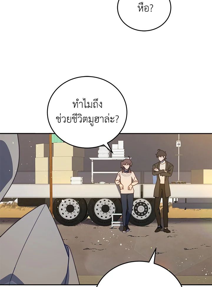 An Animal Hospital in the Border Area ตอนที่ 80 60