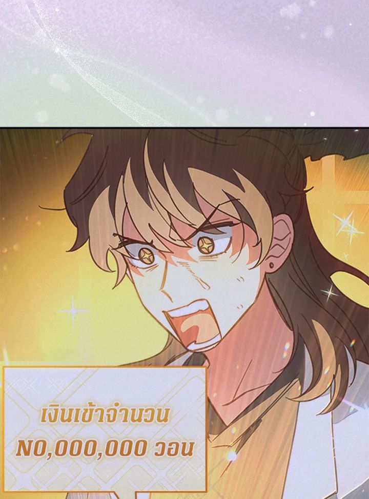 An Animal Hospital in the Border Area ตอนที่ 80 64