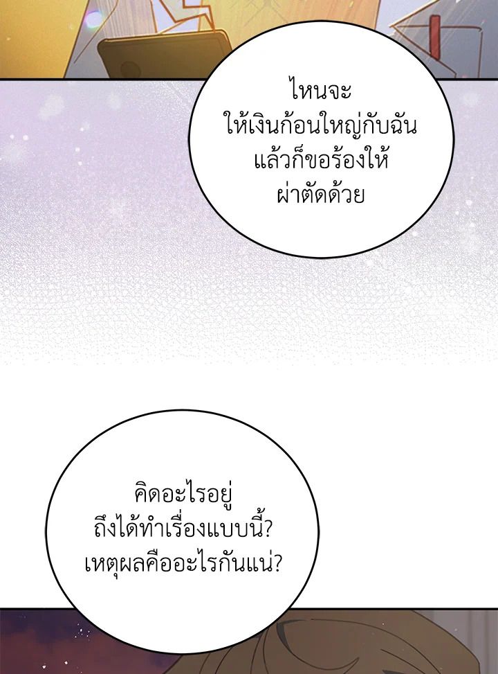 An Animal Hospital in the Border Area ตอนที่ 80 65