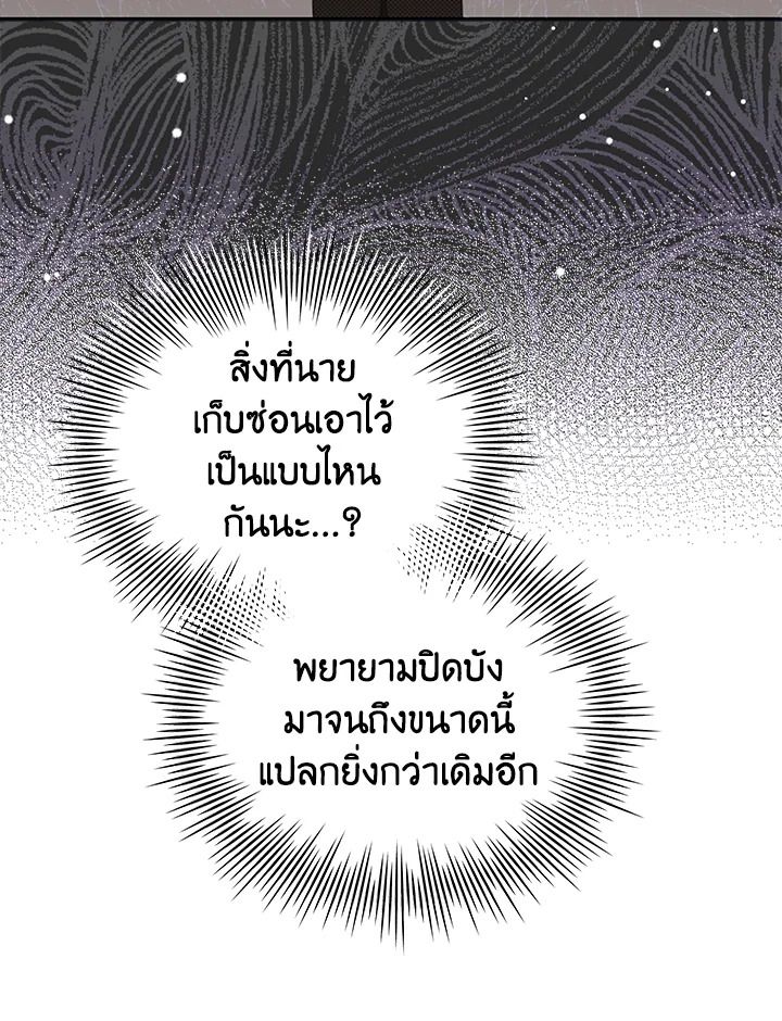 An Animal Hospital in the Border Area ตอนที่ 80 71