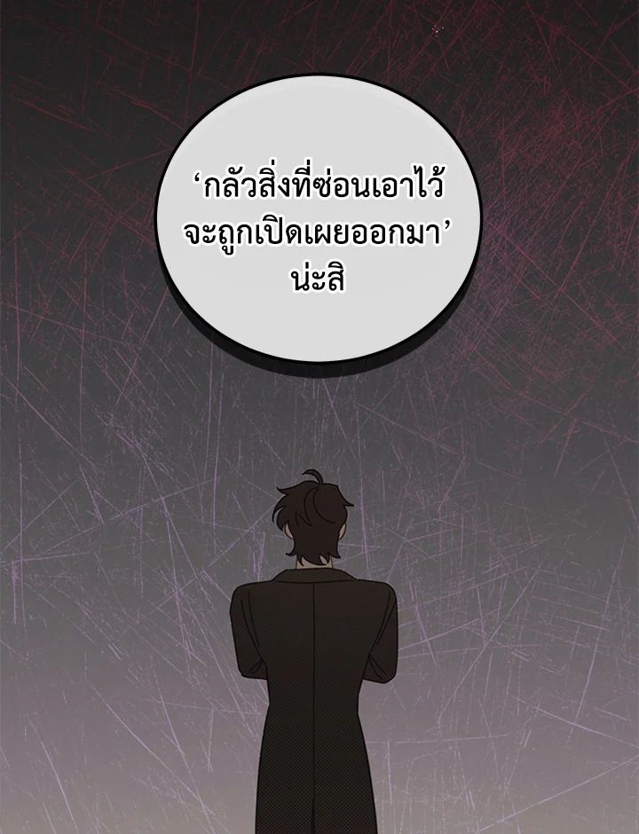 An Animal Hospital in the Border Area ตอนที่ 80 70