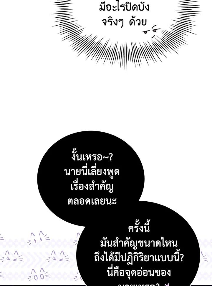 An Animal Hospital in the Border Area ตอนที่ 80 67