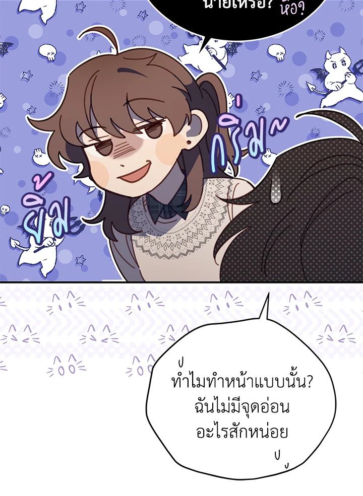 An Animal Hospital in the Border Area ตอนที่ 80 68