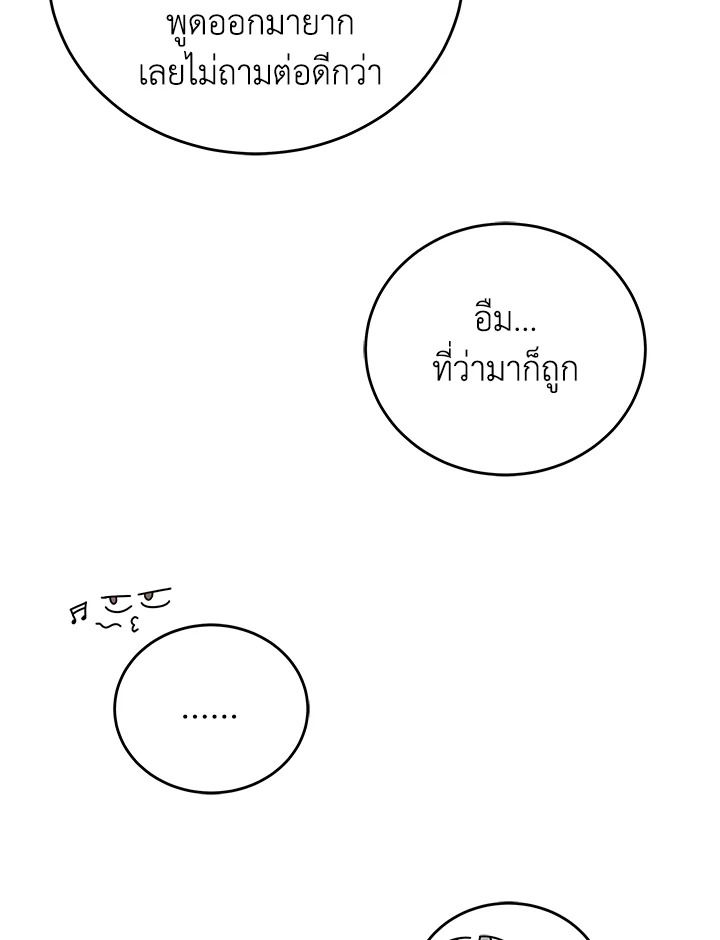 An Animal Hospital in the Border Area ตอนที่ 80 76