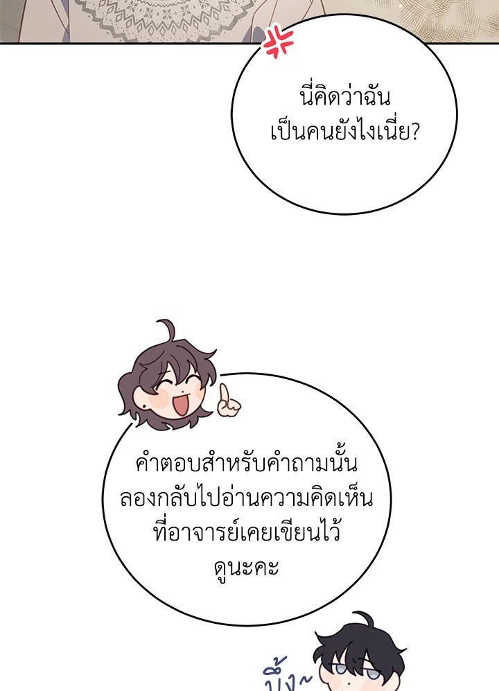 An Animal Hospital in the Border Area ตอนที่ 80 83