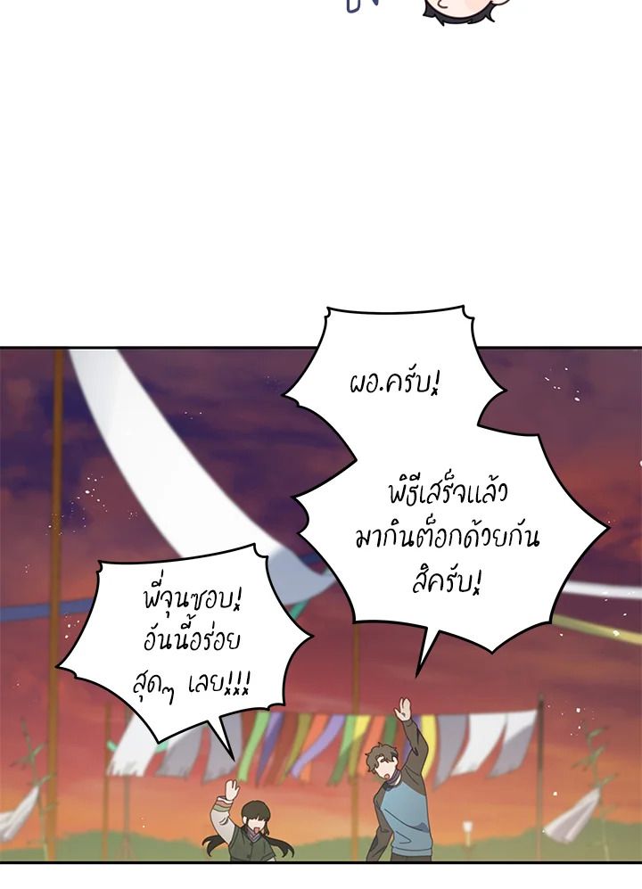 An Animal Hospital in the Border Area ตอนที่ 80 84