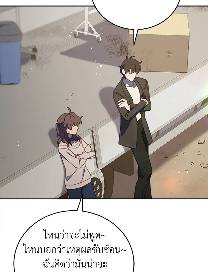 An Animal Hospital in the Border Area ตอนที่ 80 75