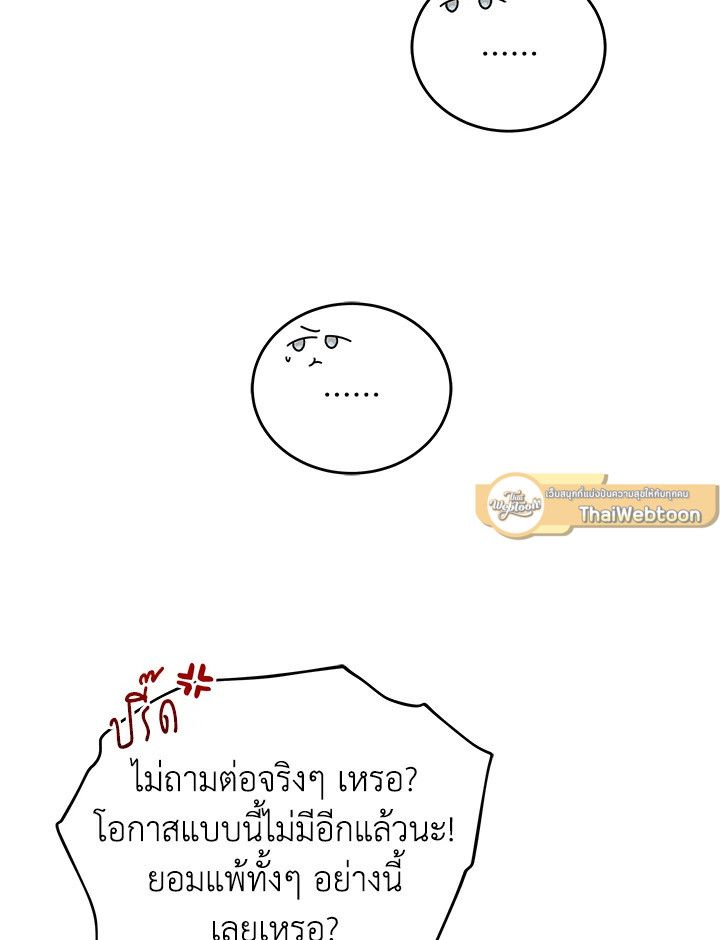 An Animal Hospital in the Border Area ตอนที่ 80 77