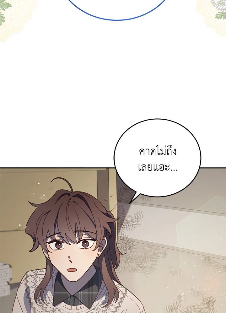 An Animal Hospital in the Border Area ตอนที่ 80 82