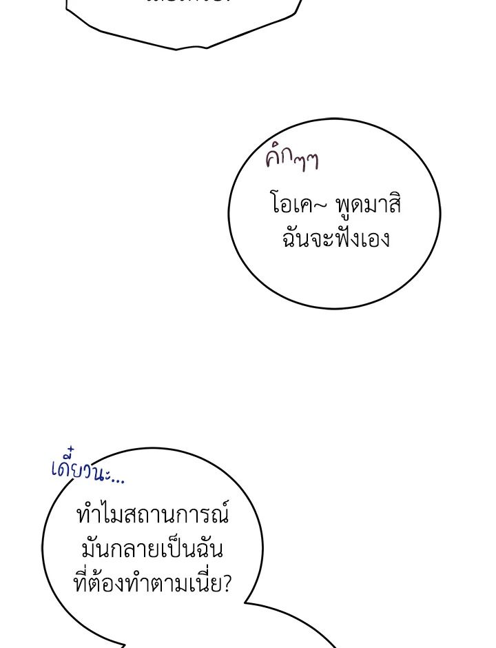 An Animal Hospital in the Border Area ตอนที่ 80 78