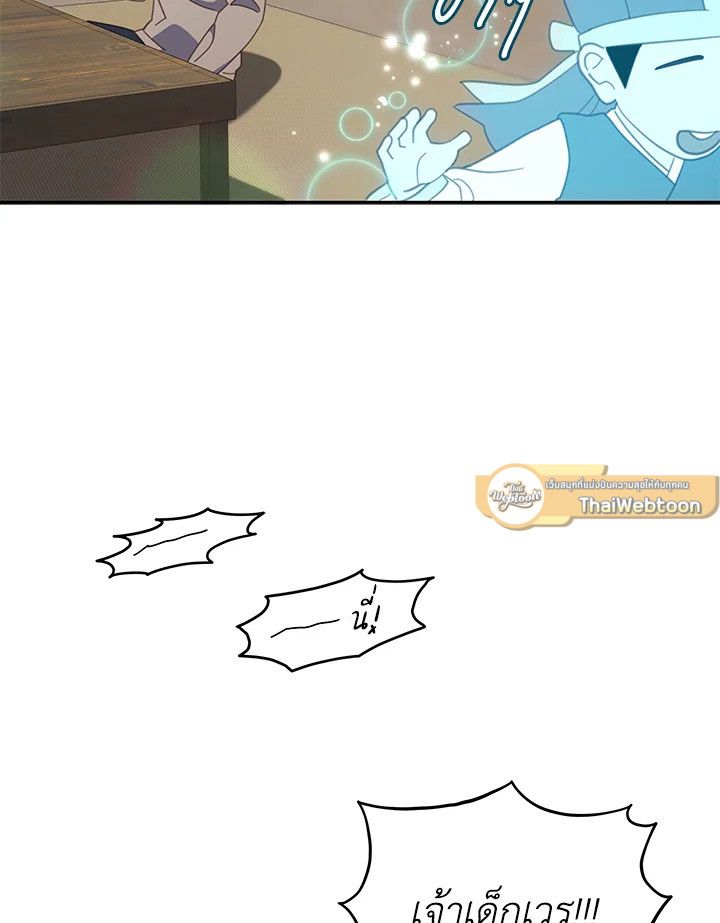 An Animal Hospital in the Border Area ตอนที่ 80 92