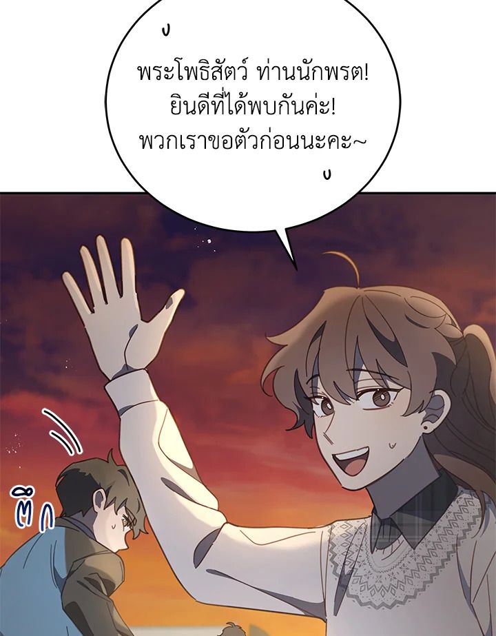 An Animal Hospital in the Border Area ตอนที่ 80 97