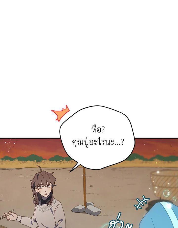 An Animal Hospital in the Border Area ตอนที่ 80 91