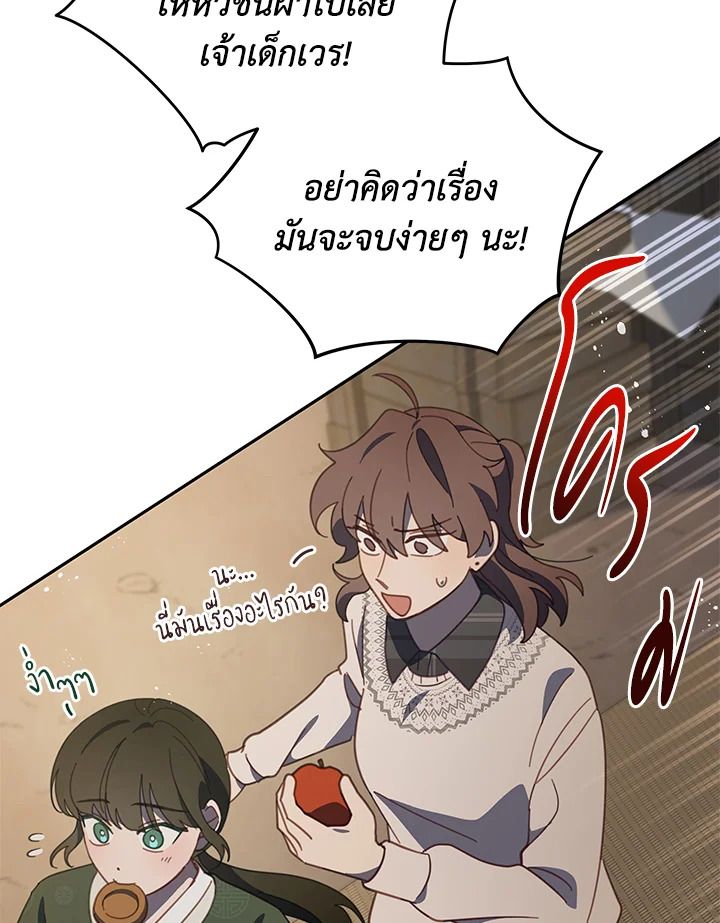 An Animal Hospital in the Border Area ตอนที่ 80 95