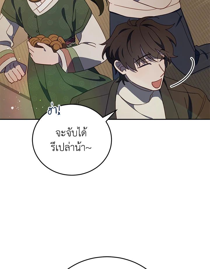 An Animal Hospital in the Border Area ตอนที่ 80 96