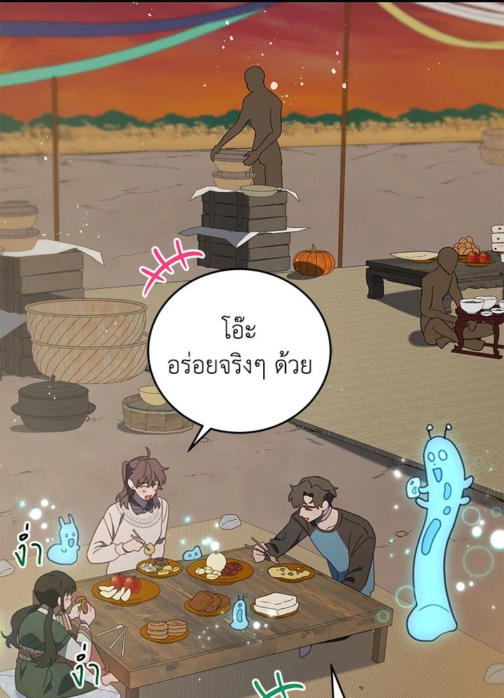 An Animal Hospital in the Border Area ตอนที่ 80 87