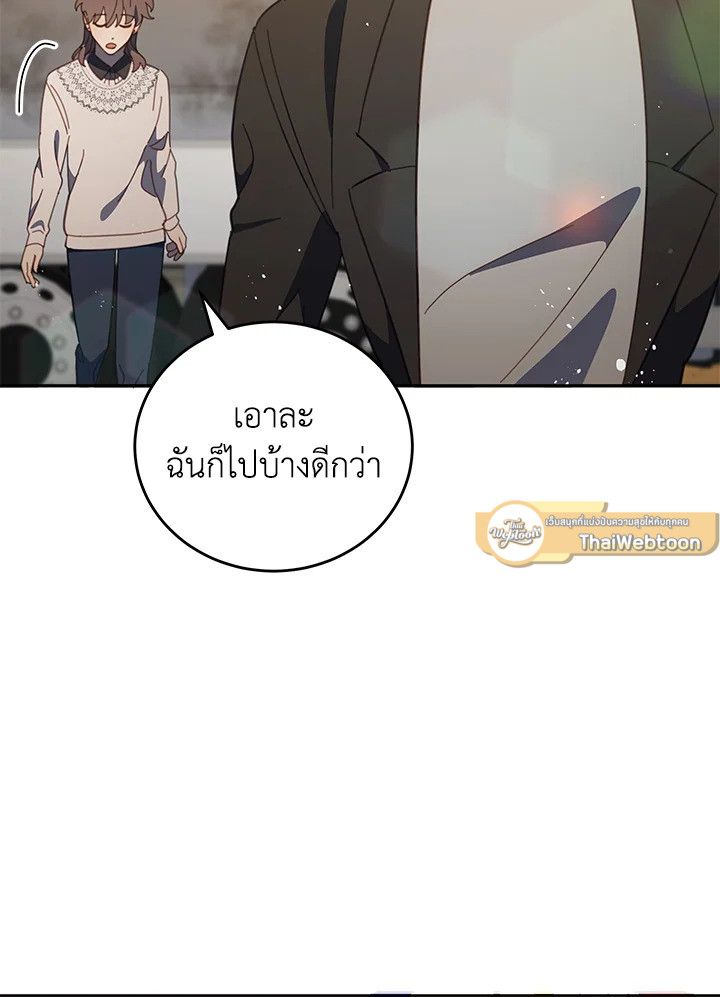 An Animal Hospital in the Border Area ตอนที่ 80 86