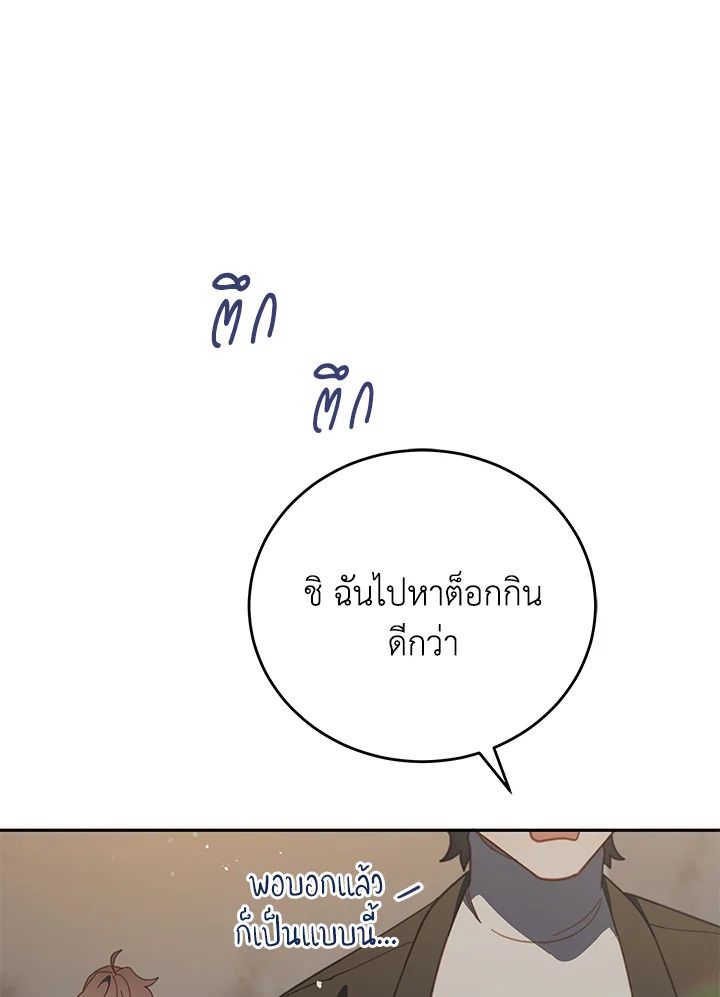 An Animal Hospital in the Border Area ตอนที่ 80 85