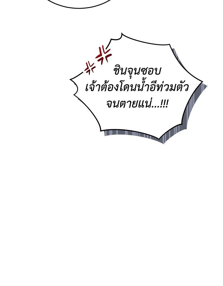 An Animal Hospital in the Border Area ตอนที่ 80 99