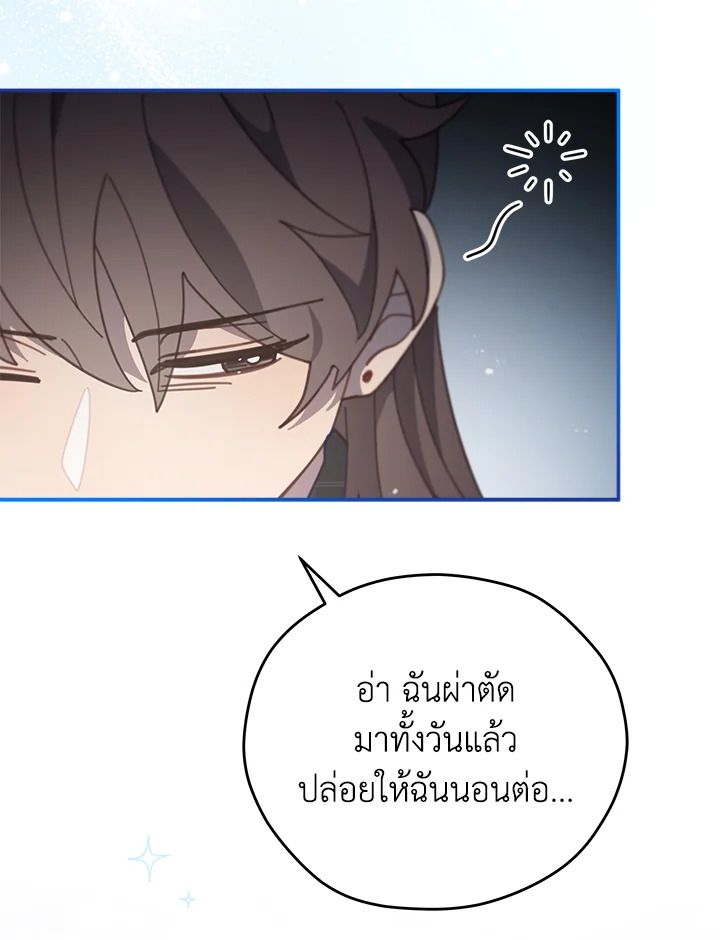 An Animal Hospital in the Border Area ตอนที่ 81 6