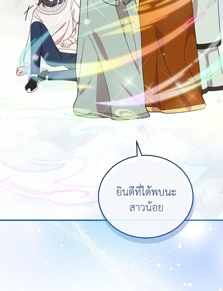 An Animal Hospital in the Border Area ตอนที่ 81 8