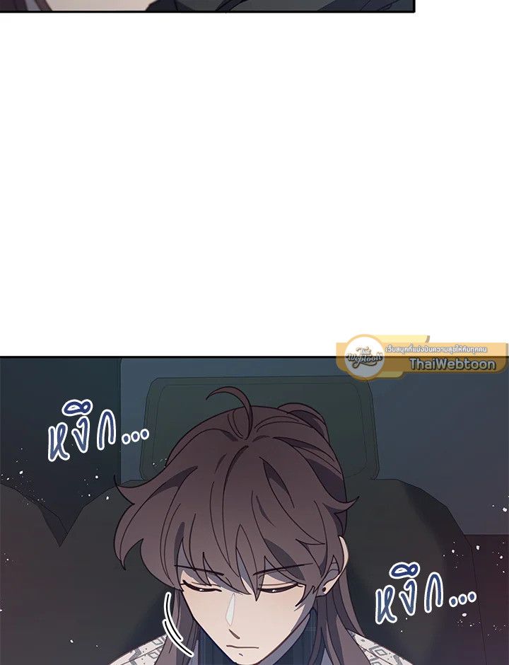 An Animal Hospital in the Border Area ตอนที่ 81 3