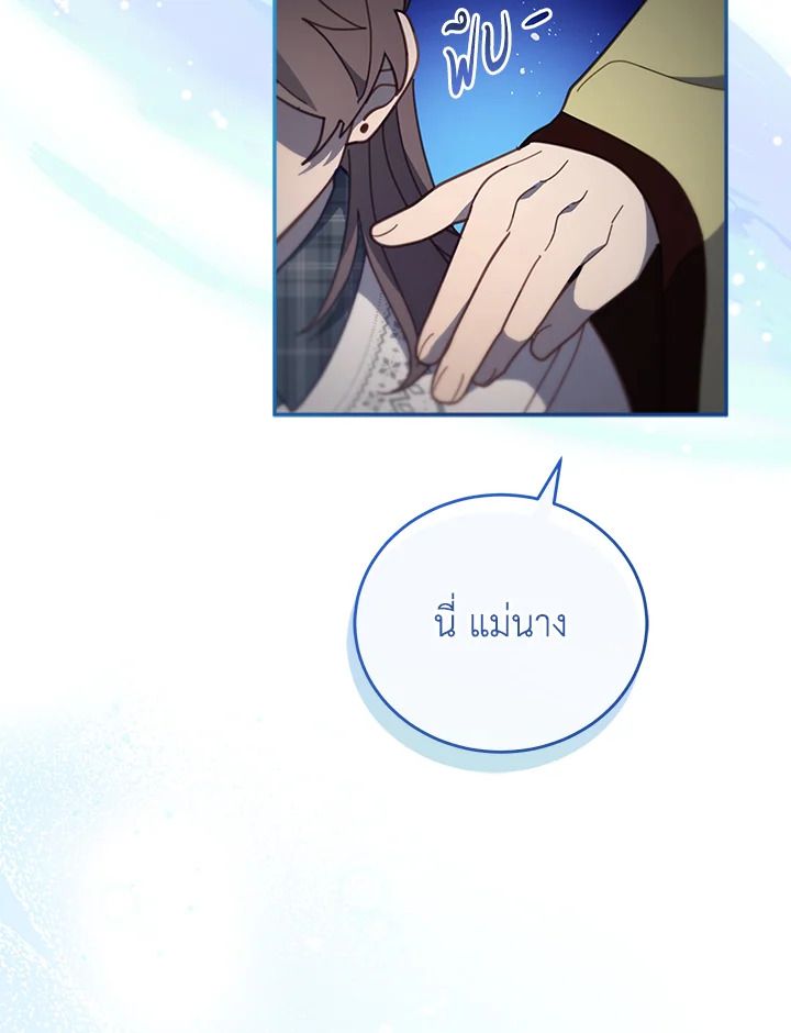 An Animal Hospital in the Border Area ตอนที่ 81 5