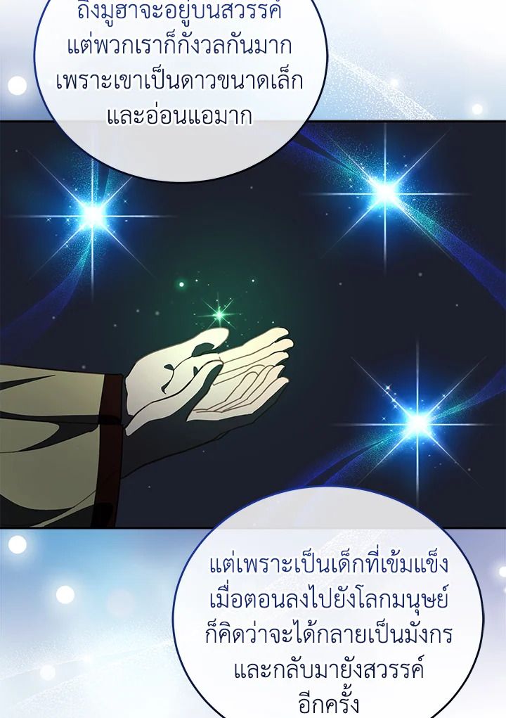 An Animal Hospital in the Border Area ตอนที่ 81 15