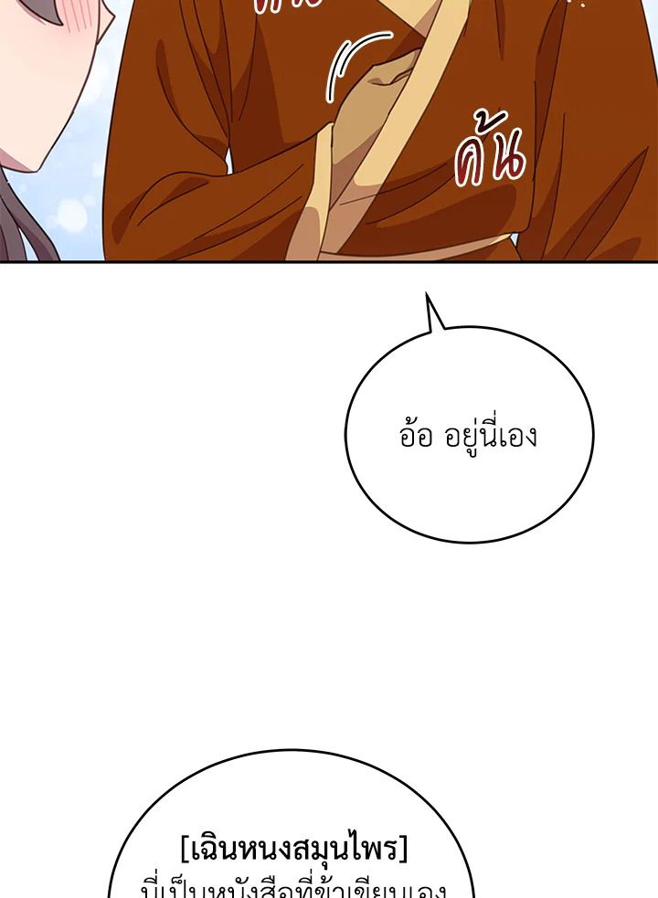 An Animal Hospital in the Border Area ตอนที่ 81 27