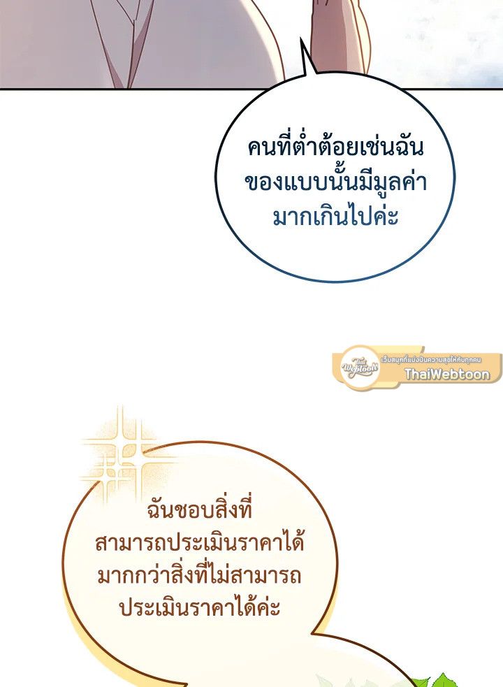 An Animal Hospital in the Border Area ตอนที่ 81 30