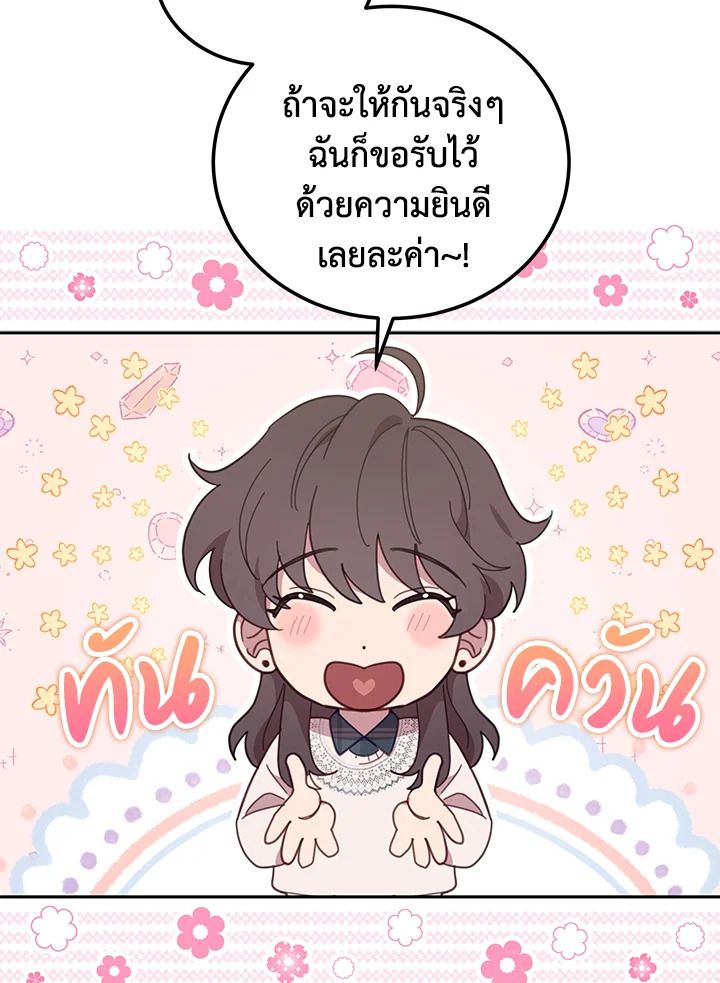 An Animal Hospital in the Border Area ตอนที่ 81 25