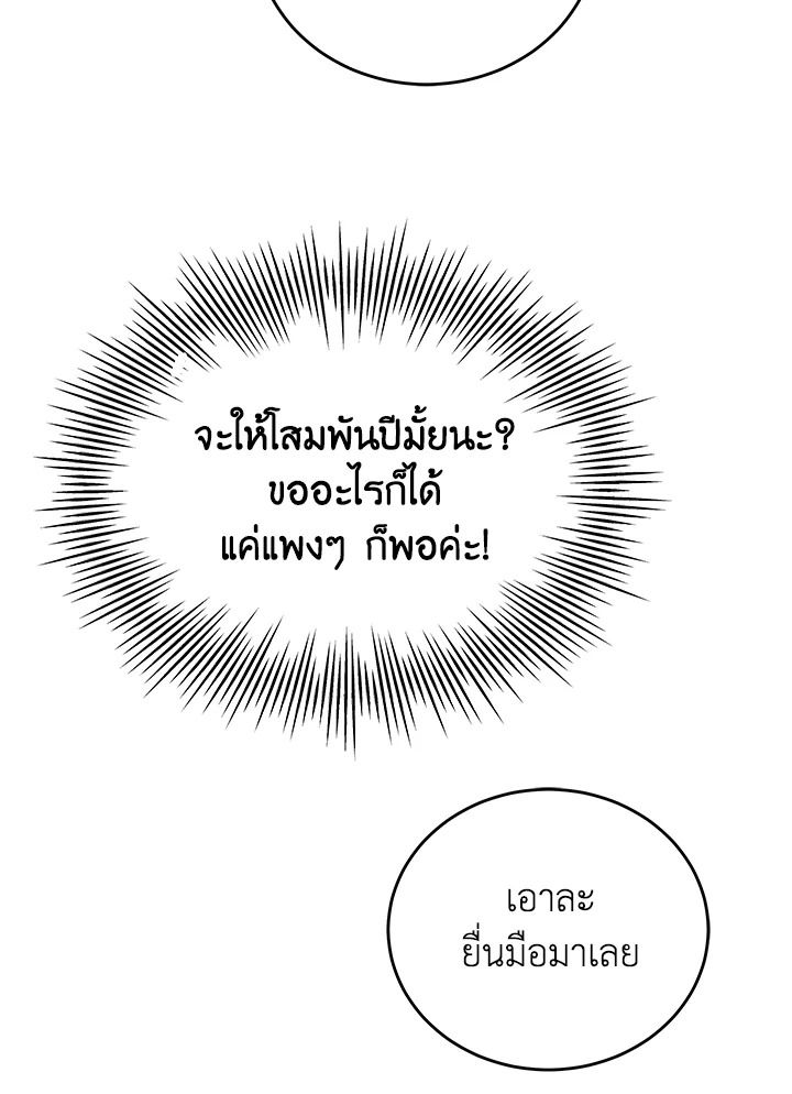 An Animal Hospital in the Border Area ตอนที่ 81 34