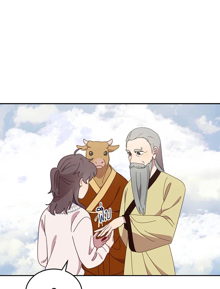 An Animal Hospital in the Border Area ตอนที่ 81 35