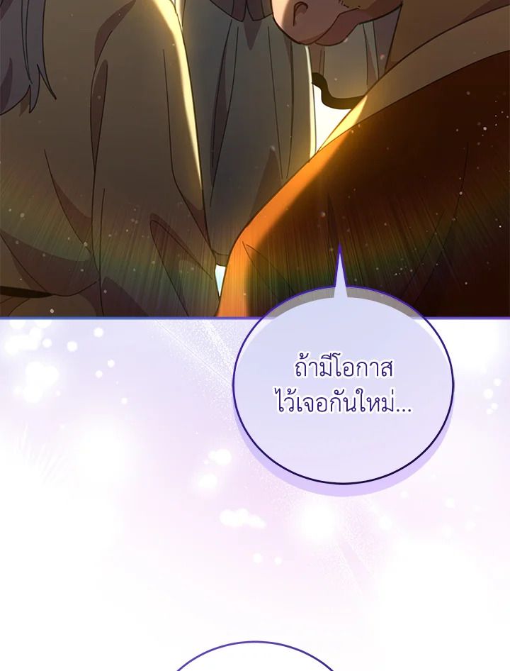 An Animal Hospital in the Border Area ตอนที่ 81 42