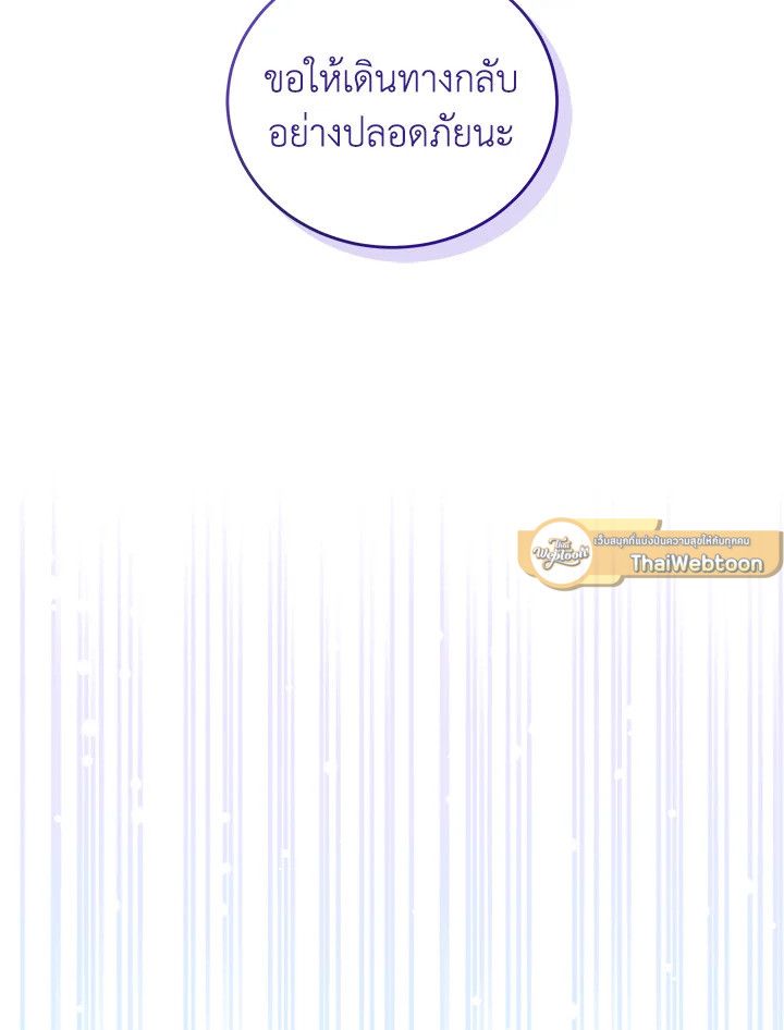 An Animal Hospital in the Border Area ตอนที่ 81 43