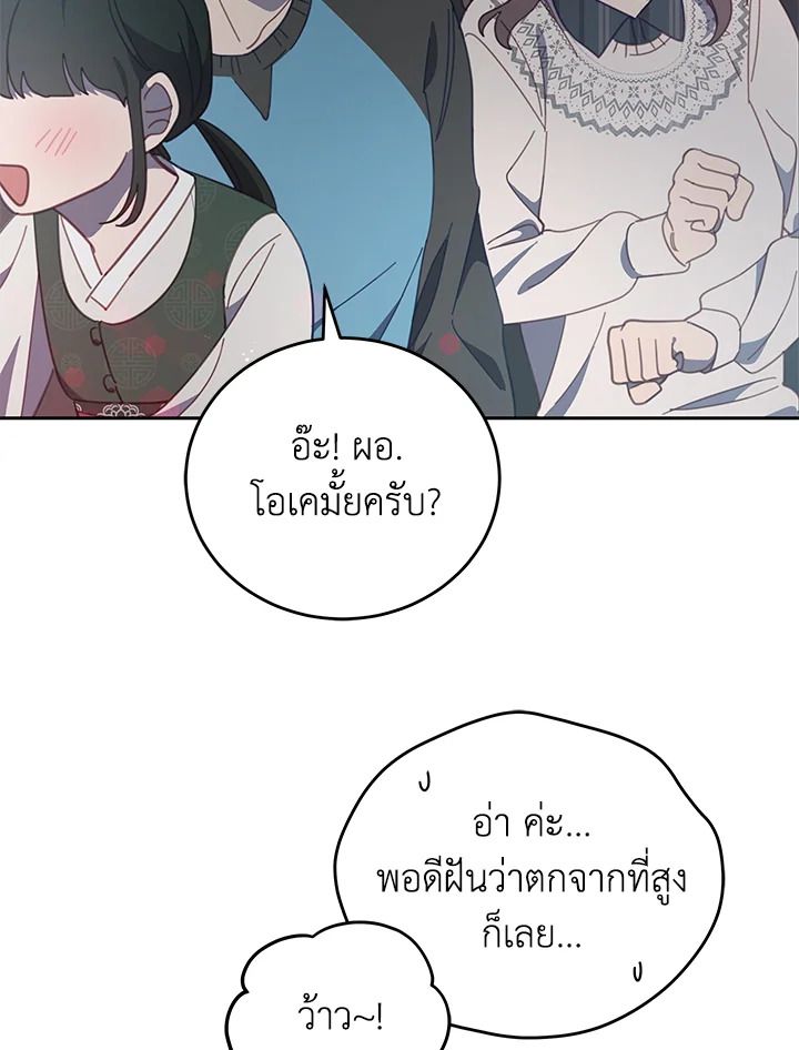 An Animal Hospital in the Border Area ตอนที่ 81 45