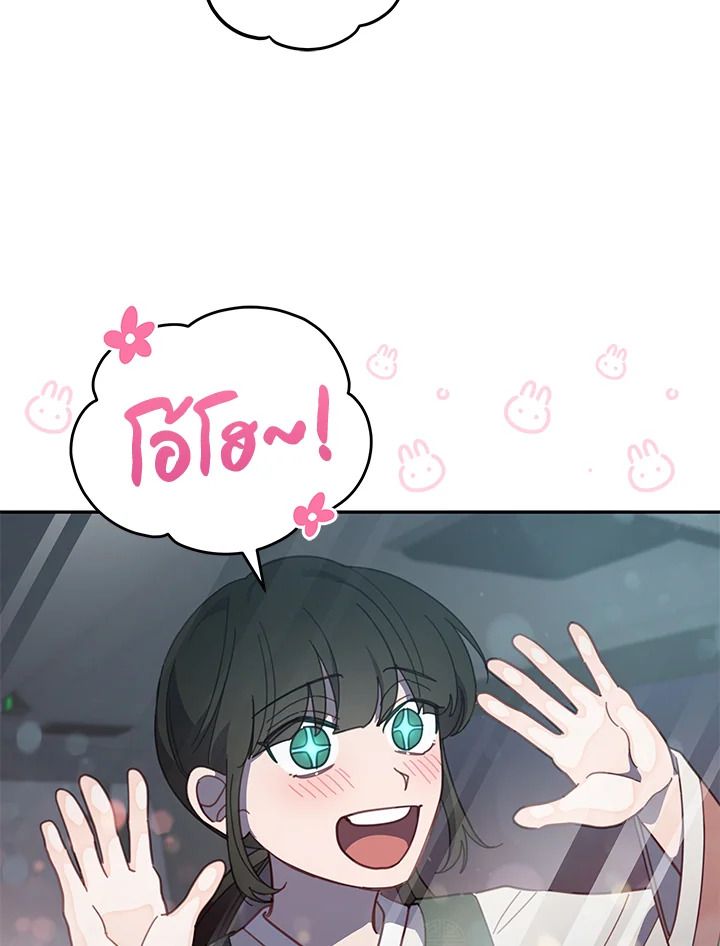 An Animal Hospital in the Border Area ตอนที่ 81 46