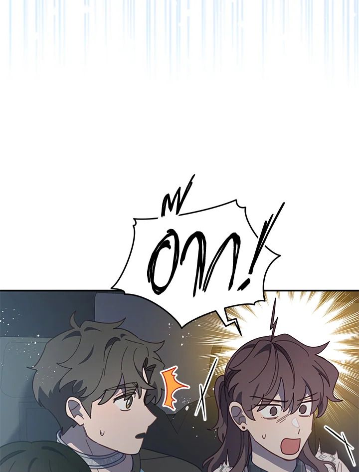 An Animal Hospital in the Border Area ตอนที่ 81 44