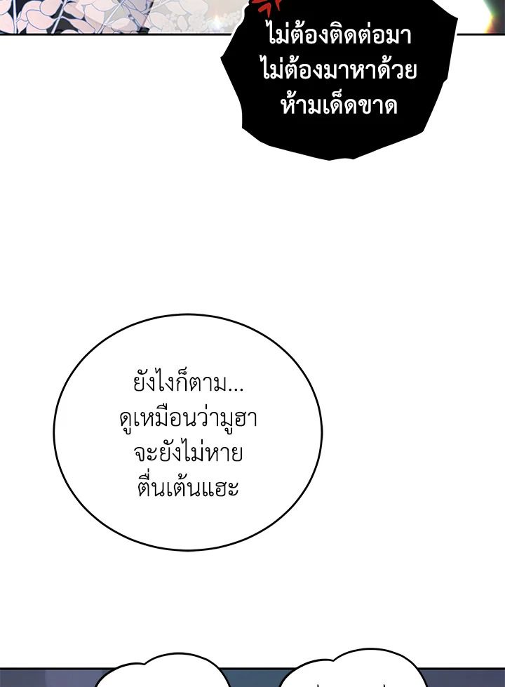 An Animal Hospital in the Border Area ตอนที่ 81 57