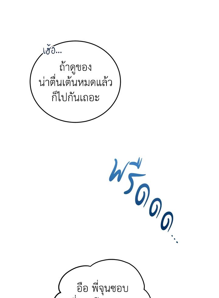 An Animal Hospital in the Border Area ตอนที่ 81 59